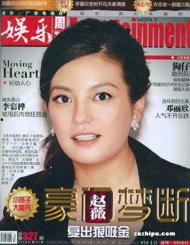 娱乐新闻封面图片,明星辣妈产后复出，惊艳亮相娱乐盛典