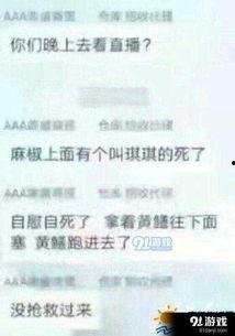 小黄鳝女主播视频资源,揭秘网络直播界的神秘魅力